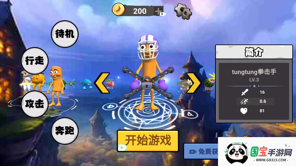 遗忘大陆吞噬进化免广告v1.0 安卓版截图2