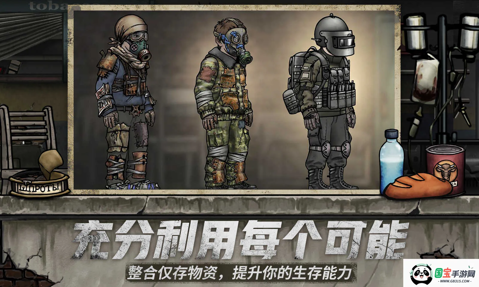 核后之日汉化版v0.139.2 安卓版截图1