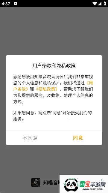 ֪����������������v3.0.2 �ٷ������ͼ2