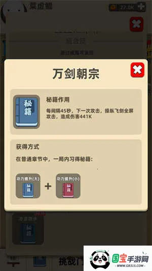 �ҹ�����ţ2v0.7.1 ��׿���ͼ3