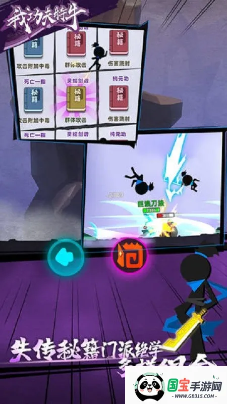 �ҹ�����ţ2v0.7.1 ��׿���ͼ2