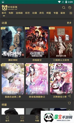 时光影视v6.0.230106 安卓版截图0