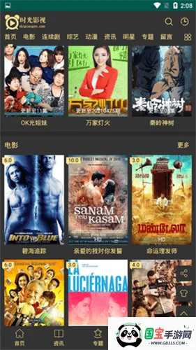 时光影视v6.0.230106 安卓版截图4