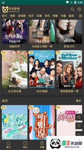 时光影视v6.0.230106 安卓版截图3