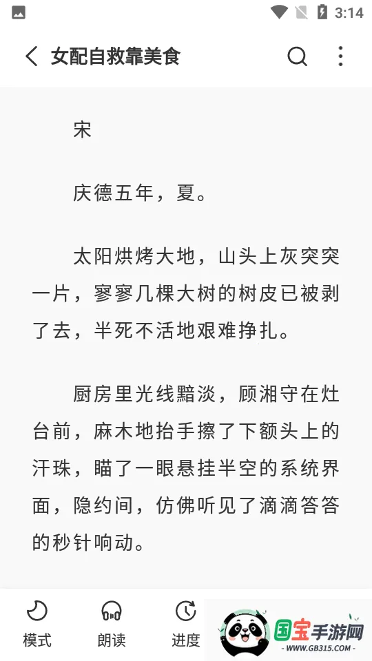 ����С˵����v1.4.07 ��׿���ͼ0