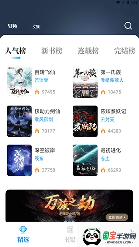 ����С˵����v1.4.07 ��׿���ͼ4