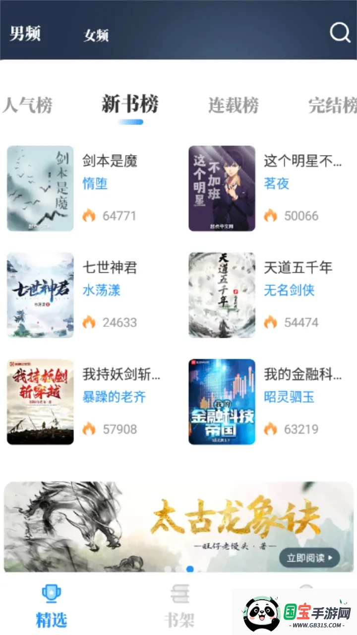 ����С˵����v1.4.07 ��׿���ͼ1