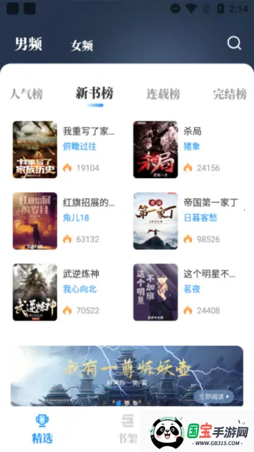 ����С˵����v1.4.07 ��׿���ͼ3