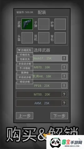 老鼠大冒险破解版 老鼠大冒险破解版