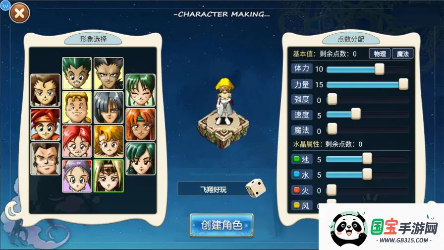 老鼠大冒险破解版v3.8.2 官方正版截图1