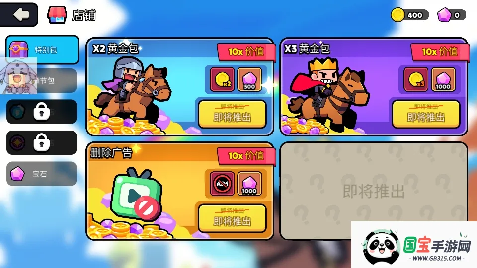 夜幕王国边境塔防折相思破解版v1.0.964 手机版截图1