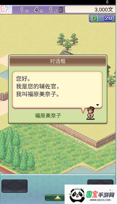 平安古都物语汉化版v1.0.2 手机版截图1