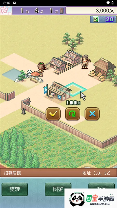 平安古都物语汉化版v1.0.2 手机版截图3