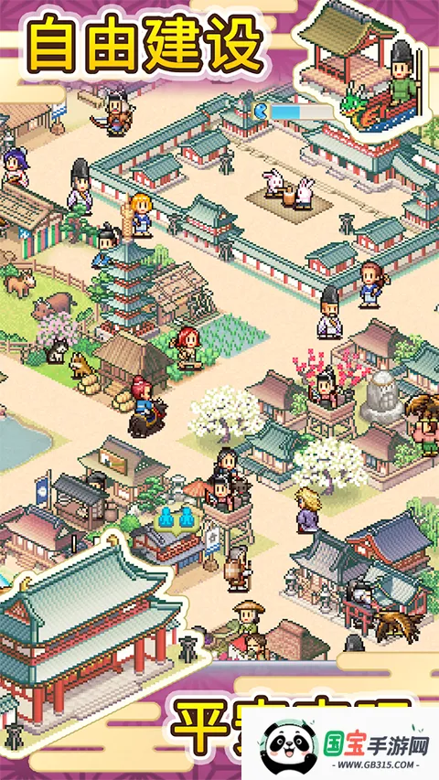 平安古都物语汉化版v1.0.2 手机版截图2