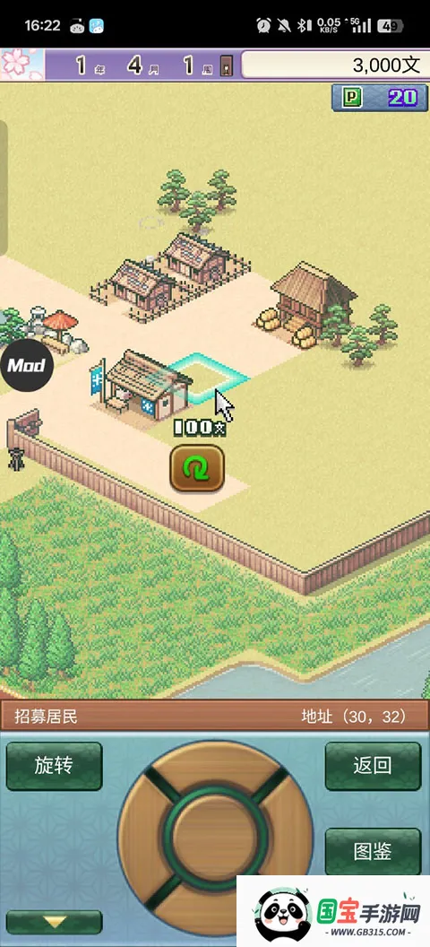 平安古都物语汉化版 平安古都物语汉化版