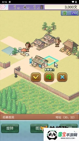 平安古都物语汉化版 平安古都物语汉化版