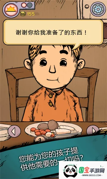 我的孩子新的开始中文v1.0.014 安卓版截图0