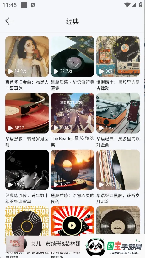 当下音乐1.04v1.0.6 安卓版截图3