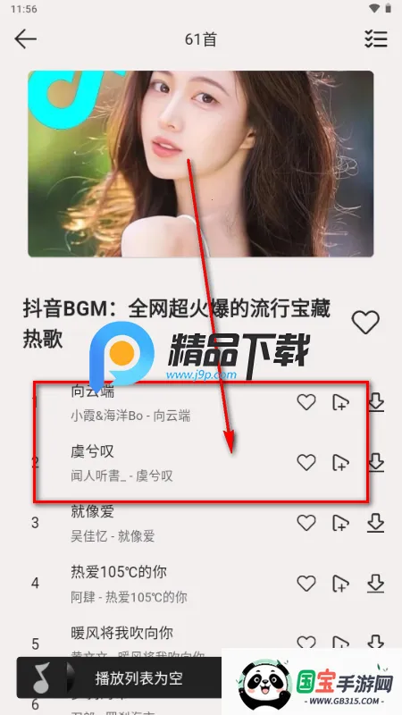 当下音乐1.04 当下音乐1.04