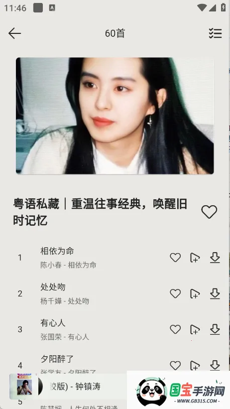 当下音乐1.04v1.0.6 安卓版截图2