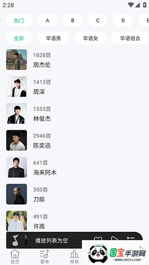 当下音乐1.04 当下音乐1.04