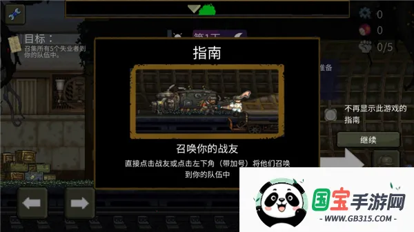 最后的障碍破解版v1.0.43 安卓版截图4