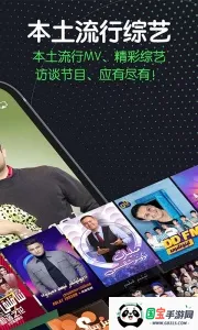 SinzarTV����v1.9.2.1 �ٷ������ͼ4