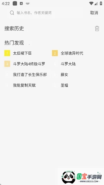 星绘屋漫画app下载安装v6.73.02 安卓版截图3