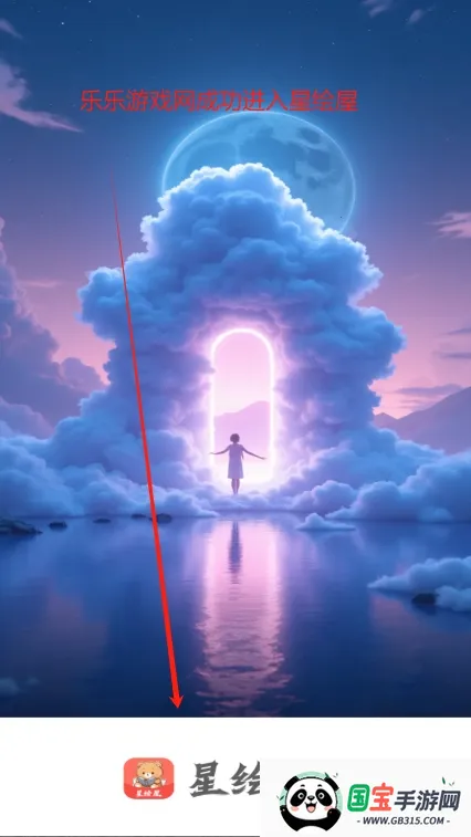 星绘屋漫画app下载安装 星绘屋漫画app下载安装