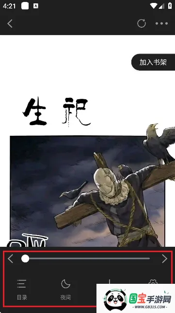 星绘屋漫画app下载安装 星绘屋漫画app下载安装