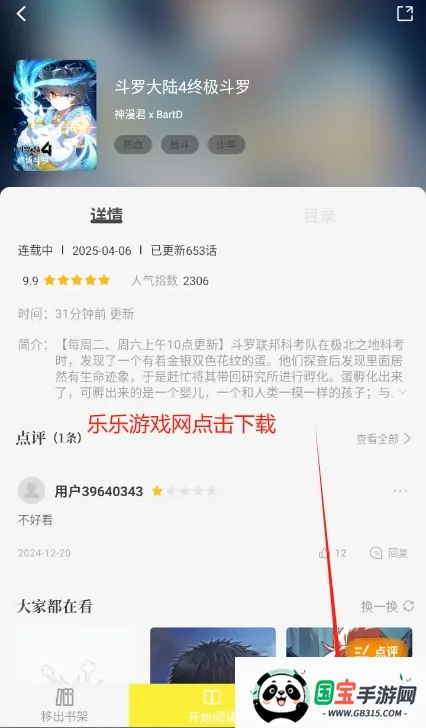 星绘屋漫画app下载安装 星绘屋漫画app下载安装