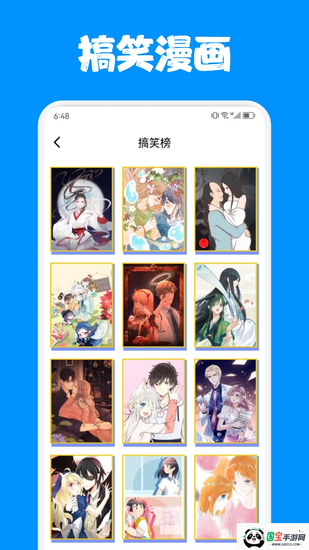 小丸子漫画软件下载免费版v1.2.7 手机版截图0