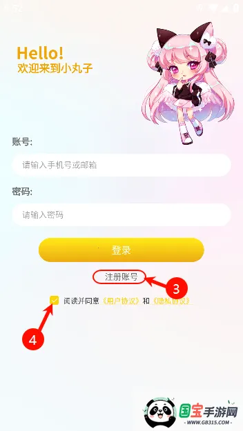 小丸子漫画软件下载免费版 小丸子漫画软件下载免费版