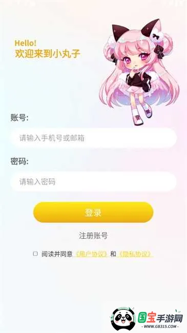 小丸子漫画软件下载免费版v1.2.7 手机版截图4