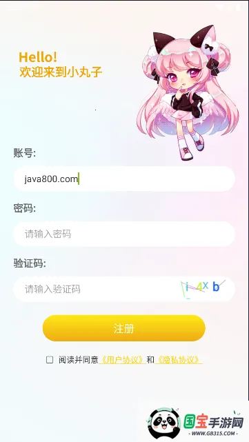 小丸子漫画软件下载免费版 小丸子漫画软件下载免费版