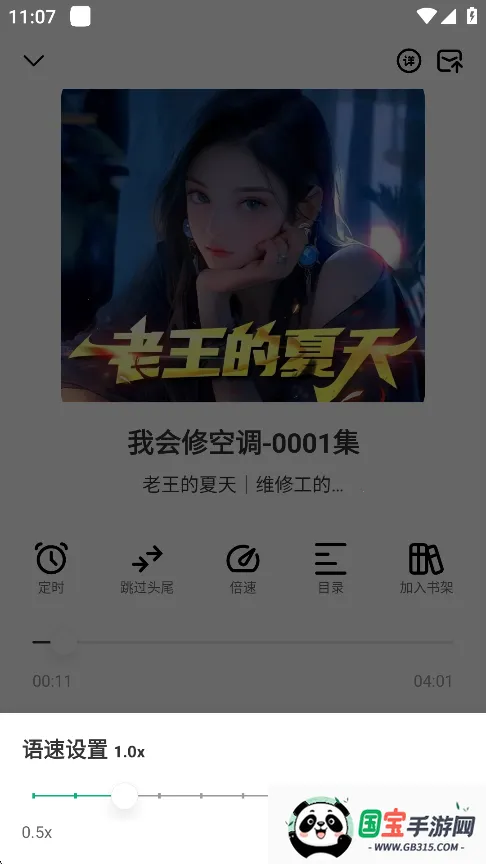 小梨听书破解版 小梨听书破解版