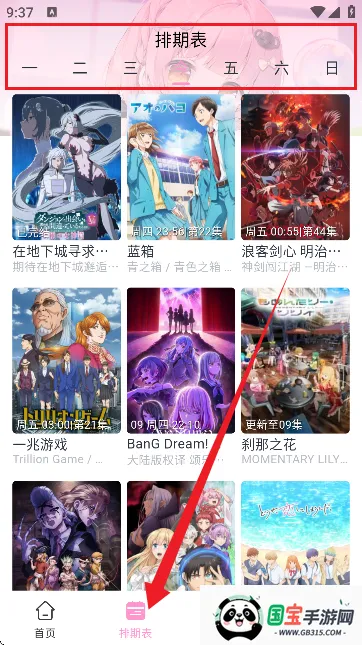 花子动漫app正版下载 花子动漫app正版下载