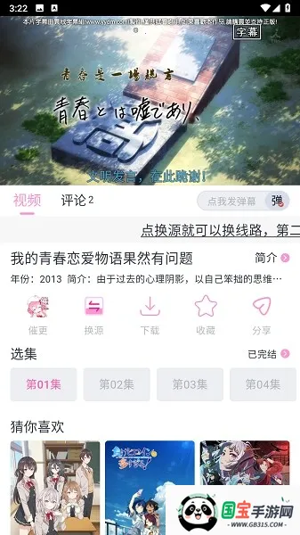 花子动漫app正版下载v1.0.1 免费版截图2
