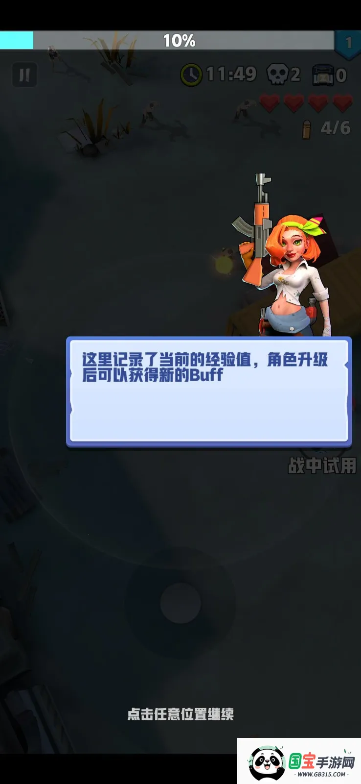 芥末特别行动免广告v3.2.8 官方正版截图1