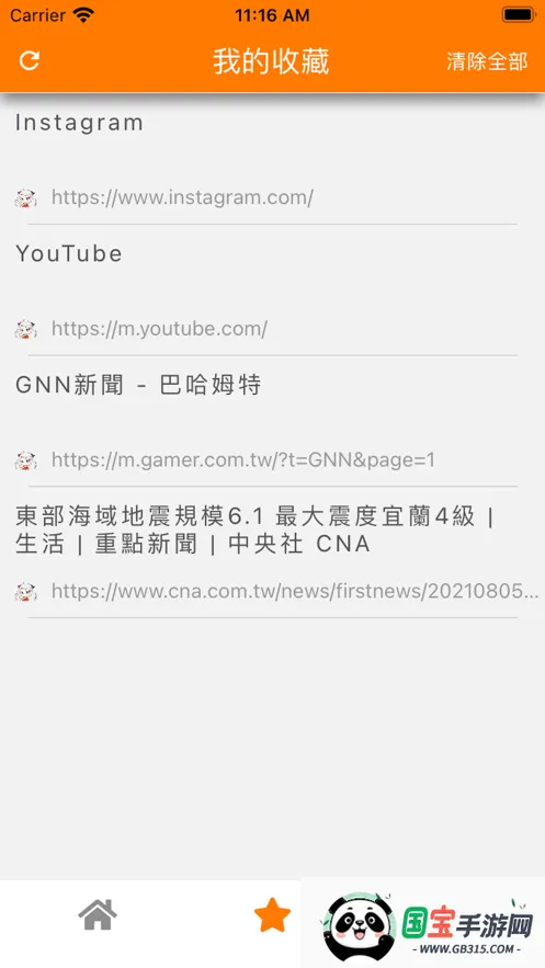 jm浏览器最新版v1.0.0 官方正版截图2