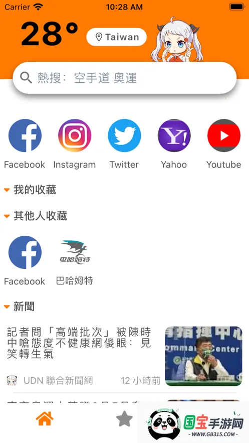 jm浏览器最新版v1.0.0 官方正版截图0
