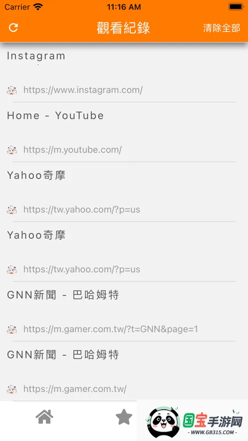 jm浏览器最新版v1.0.0 官方正版截图1