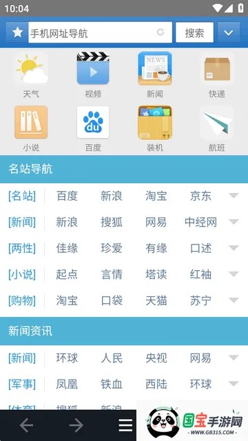 jm浏览器最新版 jm浏览器最新版