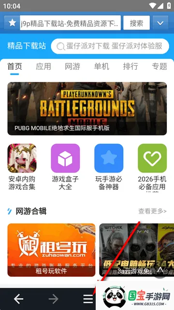 JM浏览器最新版 JM浏览器最新版