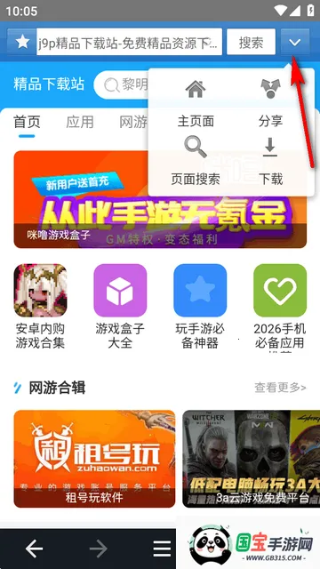 JM浏览器最新版 JM浏览器最新版