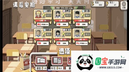 乡村老师破解版无限金币无限体力v1.08 免费版截图0