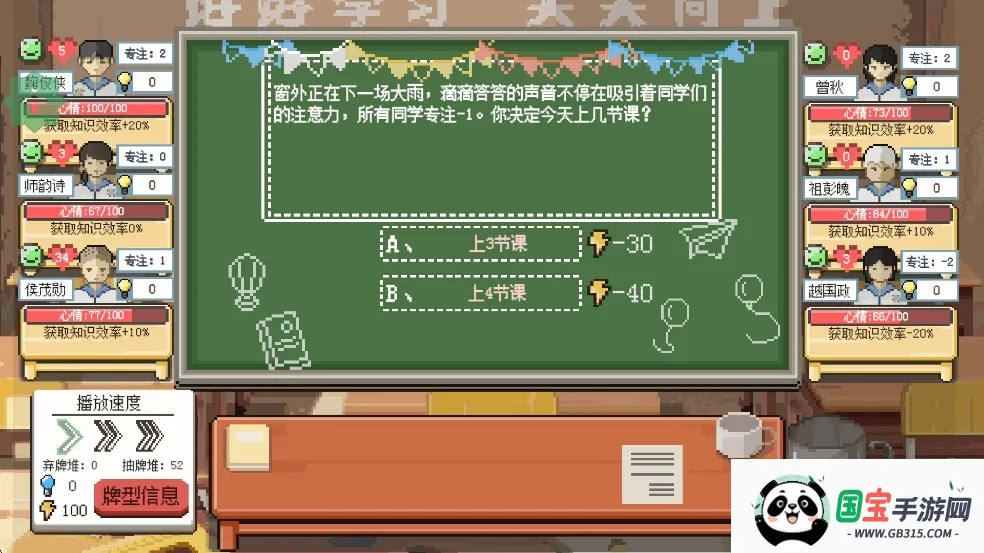 乡村老师破解版无限金币无限体力v1.08 免费版截图3