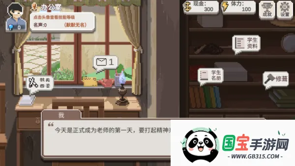 乡村老师破解版无限金币无限体力 乡村老师破解版无限金币无限体力