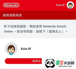 NintendoStore app