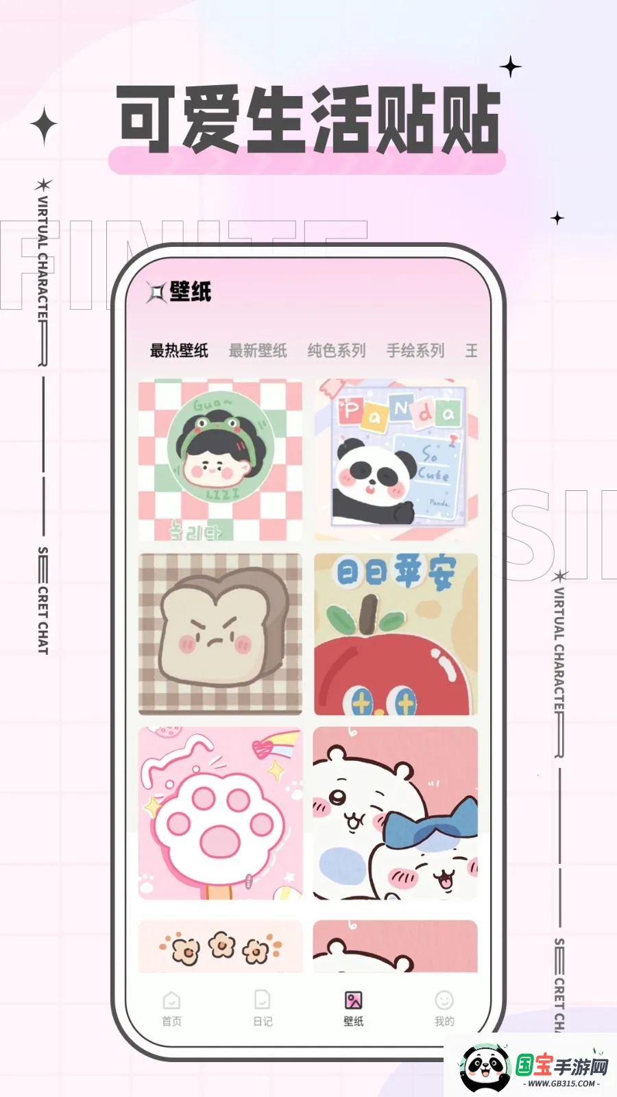 魔饭星app官方正版下载v2.1.0 手机版截图4